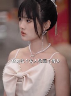 《短剧 傅少，您夫人马甲藏不住了》73集免费短剧全集畅享