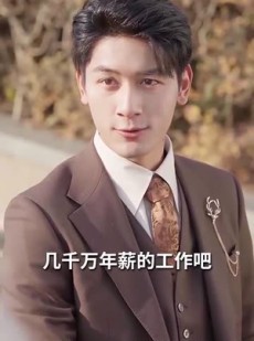 《短剧 腹黑萌宝，爹地快快投降》86集全集免费在线观看