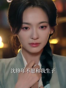 《短剧 扶风入雾》81集全集短剧免费播放