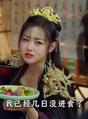 《短剧 从此城主不早朝》40集完整剧情在线播放