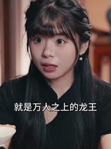 《短剧 龙驭九州》81集高清短剧畅享不停