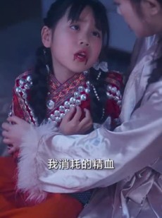 《短剧 全家偷听苗疆母女心声》81集短剧免费解锁全集