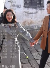 《短剧 多大点事儿》23集全集在线免费观看
