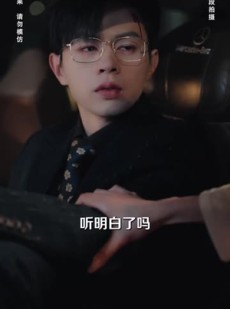 《短剧 不爱生效日》35集短剧全集任意播放