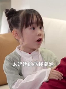 《短剧 天降小祖宗五岁半》50集高清流畅短剧解锁