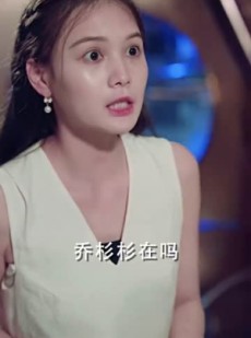 《短剧 季总别虐了，舒小姐嫁人了》100集全集短剧随心看