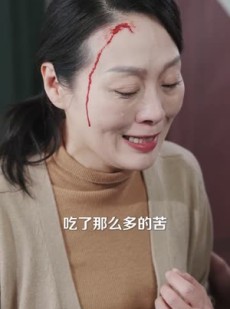 《短剧 慈母不亲》40集热门短剧立即观看