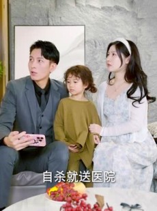 《短剧 甜宠龙凤胎总裁爹地跑不掉》80集高清短剧即点即看