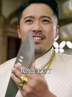 《短剧 做局》71集流畅播放即刻享受