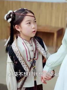 《短剧 天降灵宝，小福星震惊全场》66集短剧全集高速播放