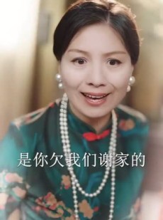 《短剧 被我捡回家的男人身价不菲》59集全集短剧随心看