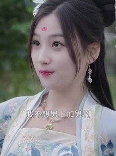 《短剧 皇后娘娘有点彪》100集高清短剧随心看