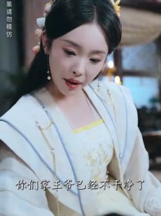 《短剧 权宠医妃》94集高清流畅短剧即点即看