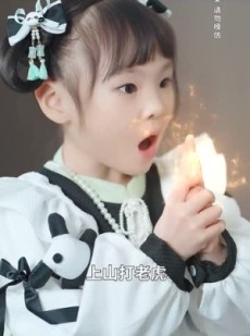 《短剧 捡个满级幼崽全家开挂》71集手机网页随时看