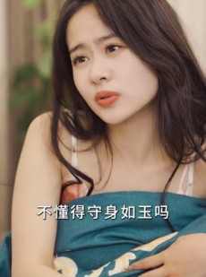 《短剧 夏秘书，请闭嘴》98集高清短剧畅快体验