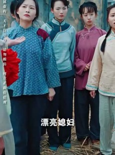 《短剧 民国聚宝盆》84集热门短剧在线观看大结局