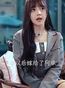 《短剧 秘宠》100集全集在线观看不停歇