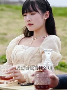 《短剧 总裁镇不住少奶奶》101集全集高清在线观看