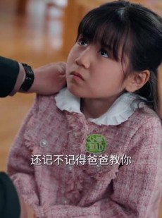 《短剧 谁教你这么当爹的》60集高清短剧即点即播