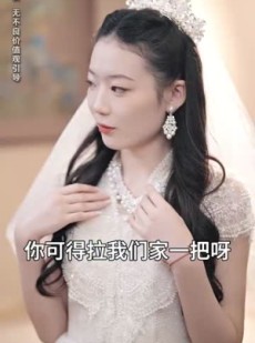 《短剧 遇见你时所有星星都亮了》66集流畅短剧尽情享