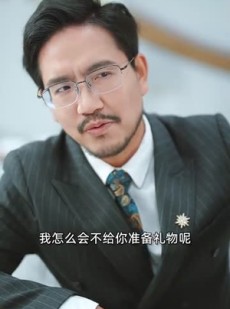 《短剧 相逢已是上上签》30集短剧在线观看无广告