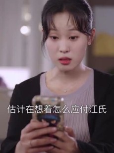 《短剧 正义一击》60集一键解锁全集剧情