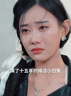 《短剧 错缘之悔寻爱无归》51集短剧全集一次看过瘾
