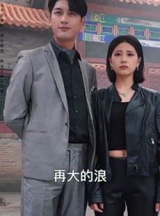 《短剧 纪总大佬夫人下山了》92集精彩剧情网页独播