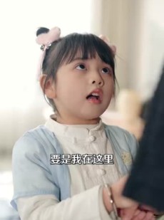 《短剧 参加综艺后，萌宝火了》100集全集在线免费观看