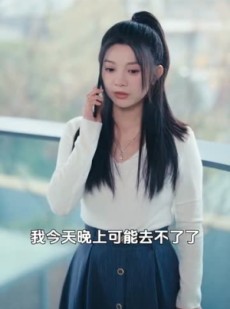 《短剧 等你分手很久了》86集高清短剧即点即播