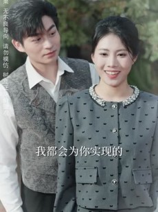 《短剧 曾经沧海难为水》30集高清短剧随时看