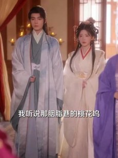 《短剧 不宴春山》83集全集剧情在线畅享