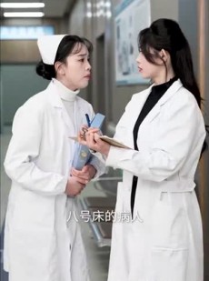 《短剧 医见钟情契约老公是豪门》100集无广告短剧随心看