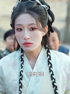 《短剧 人间有真仙》80集短剧全集随心播放