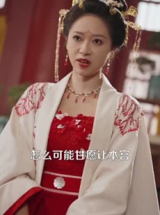 《短剧 深宫劫之凤唳苍穹》75集全集免费观看高清流畅