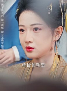 《短剧 问鼎宫阙之淑妃传》54集精彩剧情一键解锁观看