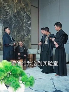 《短剧 满级天才不好惹》94集免费解锁剧情观看