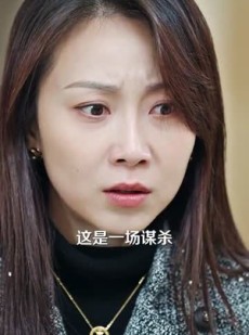 《短剧 冰封下的呼唤》30集完整剧情在线播放