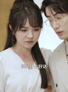 《短剧 白月光回国他俯首称臣》139集高清短剧畅享不停