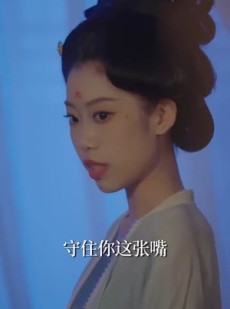《短剧 锁东宫》78集热门短剧在线播放