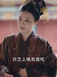 《短剧 玄门小祖宗，王爷你命里缺我》60集精彩短剧随时点播