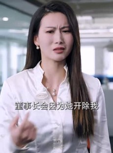 《短剧 倒霉蛋下山》60集全屏观看享受视觉盛宴