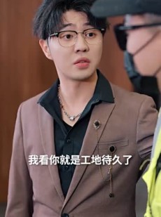 《短剧 地产风云之黎明曙光》53集独家短剧免费观看