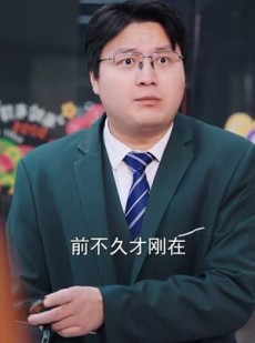 《短剧 业绩不达标老板要和我谈恋爱》79集独家短剧在线观看