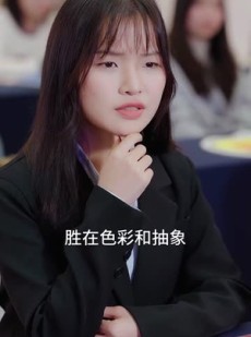 《短剧 天才画师不好惹》30集精彩短剧即点即看