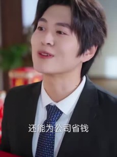 《短剧 栽在你手上》全集智能电视大屏享受