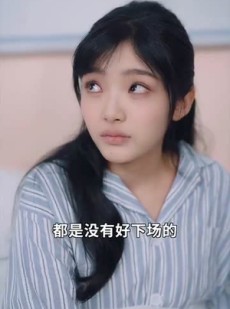 《短剧 工具人女主通关指南》77集高清流畅短剧观看体验