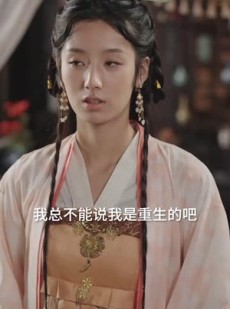《短剧 嫡女的打脸日常》92集独家短剧在线观看