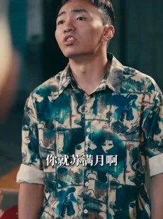 《短剧 我才不要和你做母女呢》80集高清短剧轻松解锁