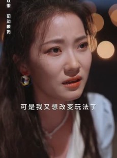 《短剧 玫瑰继承人》81集独家短剧免费畅看